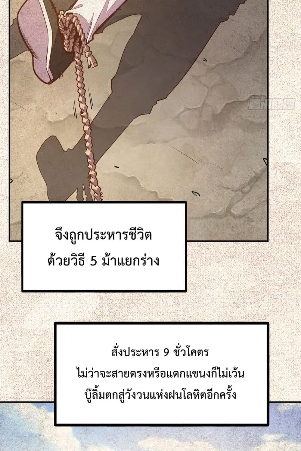 Life And Death - หน้า 9