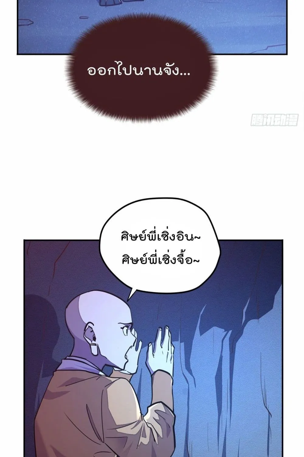 Life And Death - หน้า 51