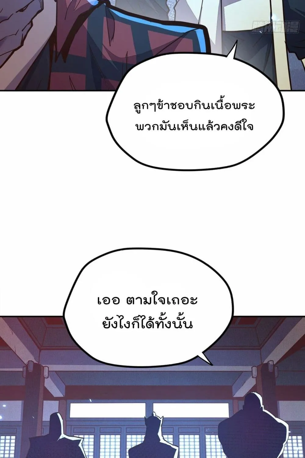 Life And Death - หน้า 10