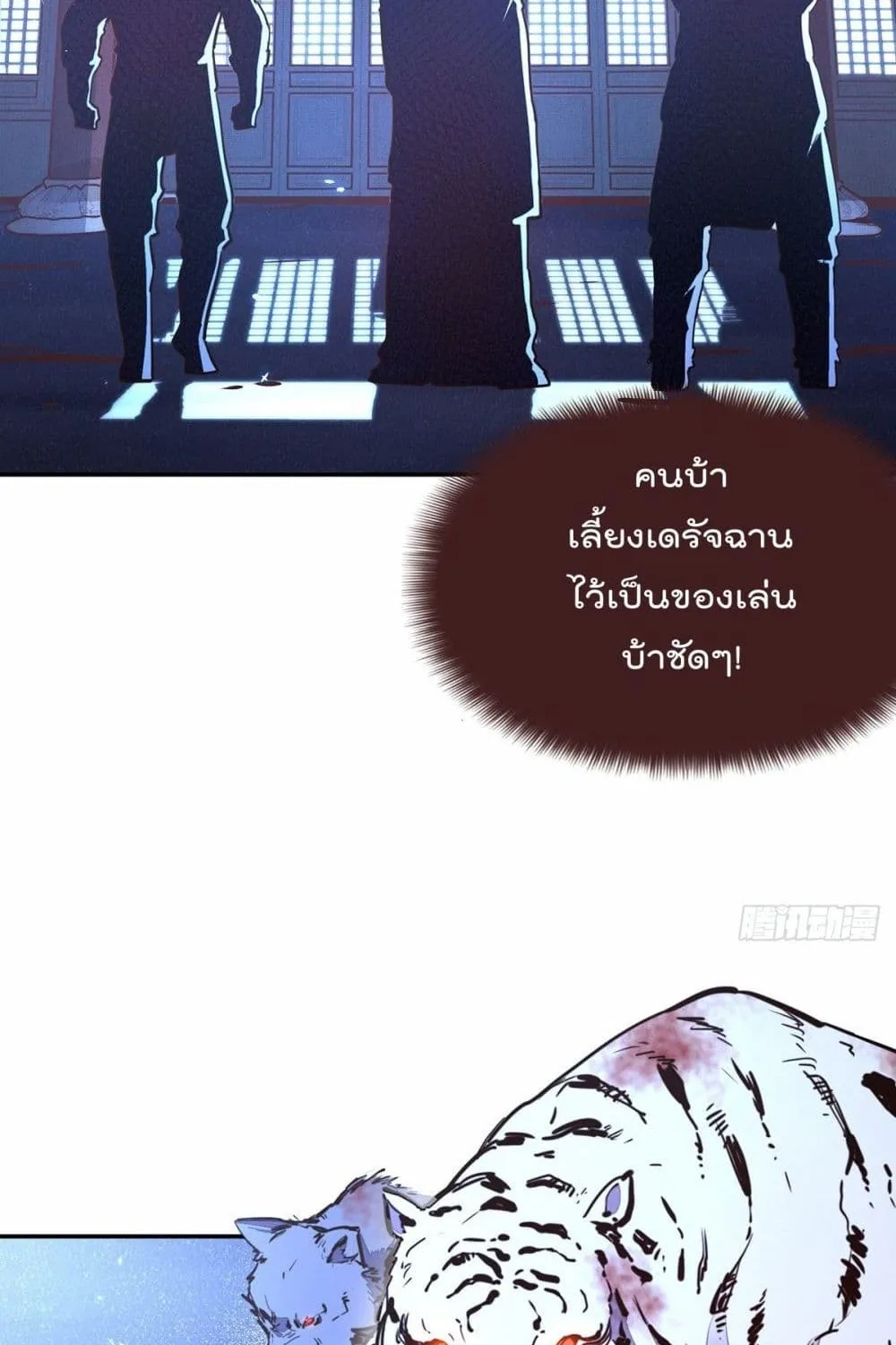 Life And Death - หน้า 11