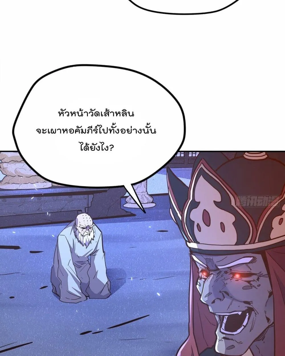 Life And Death - หน้า 24