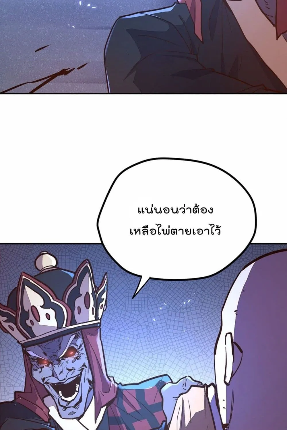 Life And Death - หน้า 25