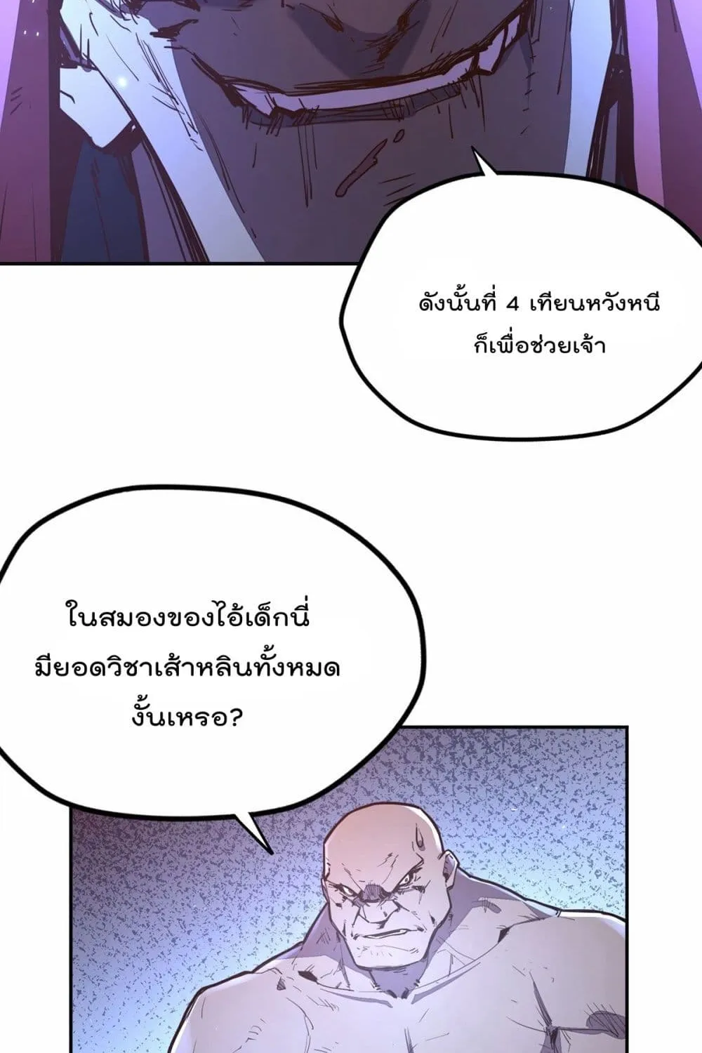 Life And Death - หน้า 29