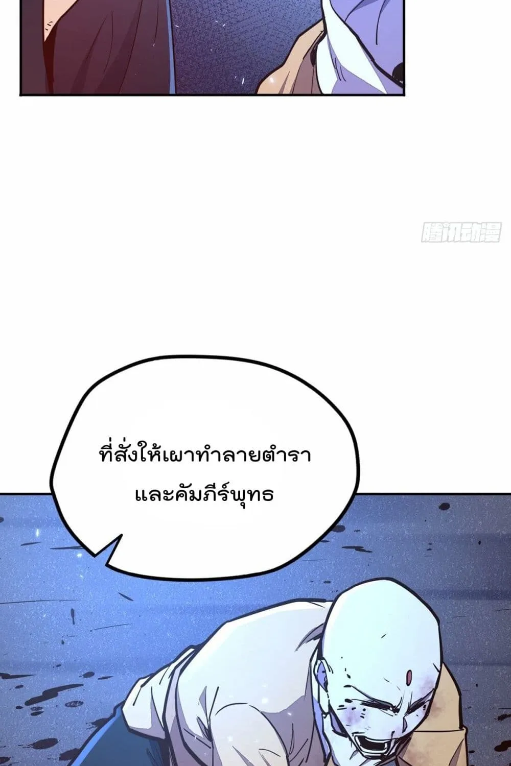 Life And Death - หน้า 35