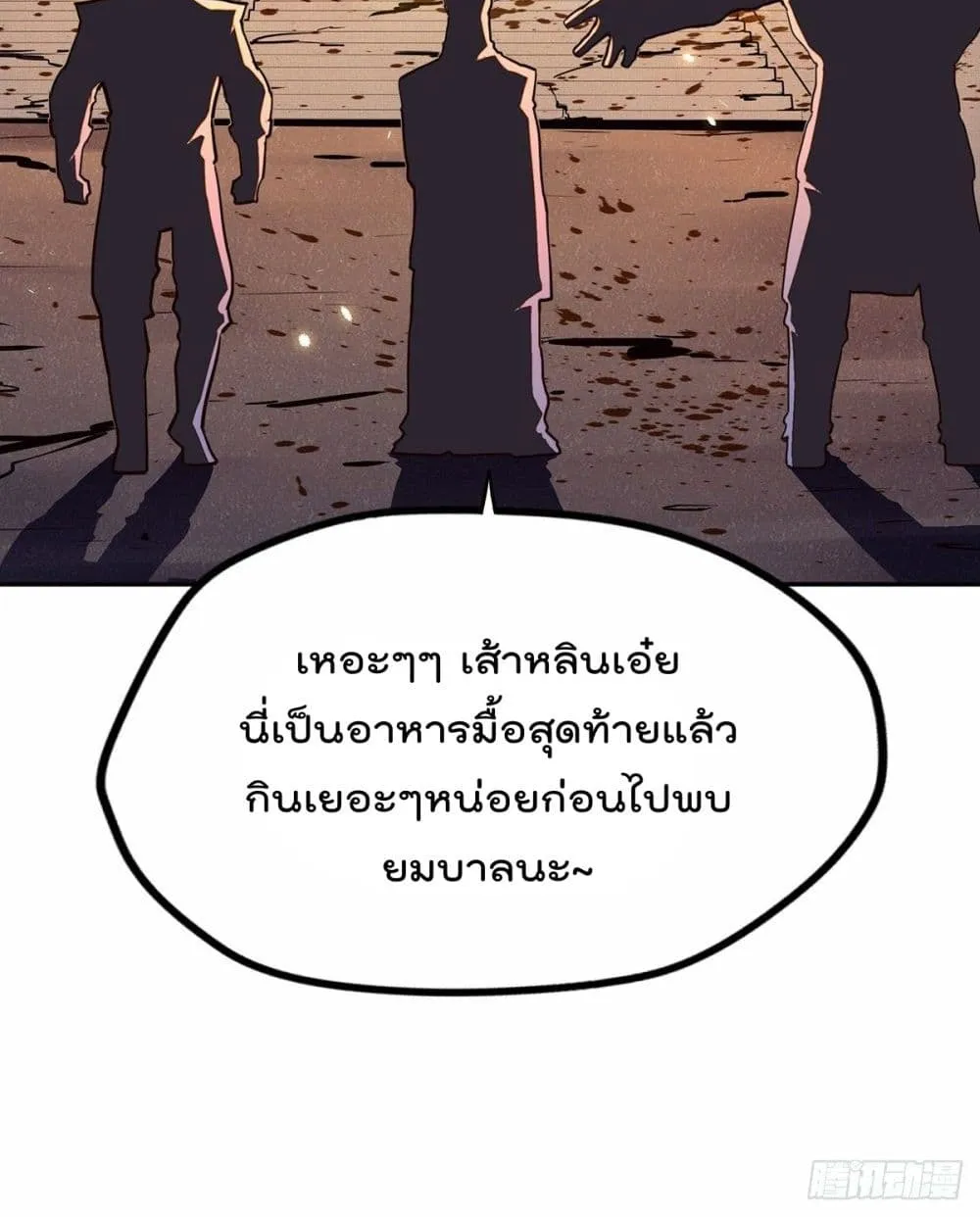 Life And Death - หน้า 45