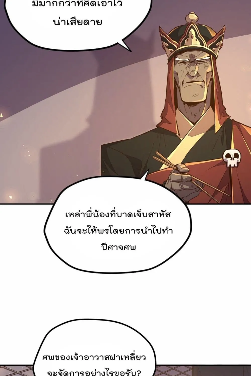 Life And Death - หน้า 19