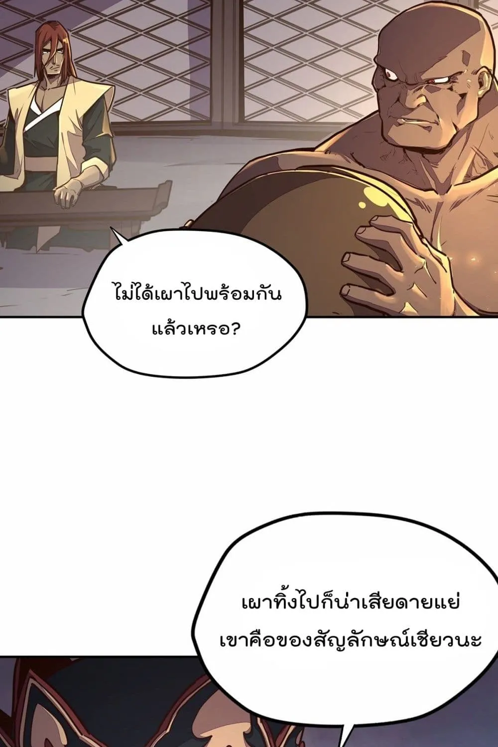 Life And Death - หน้า 21