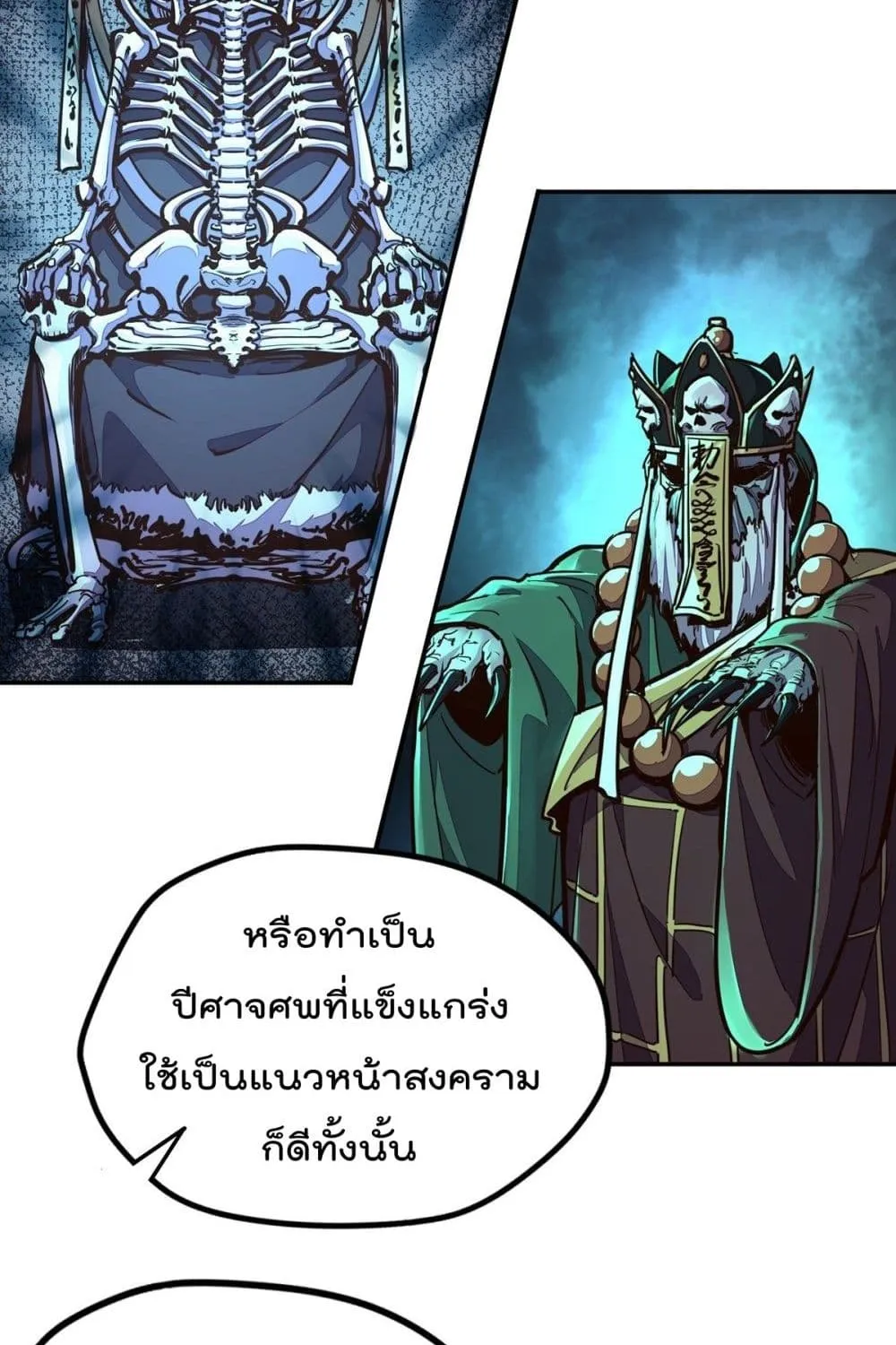 Life And Death - หน้า 23