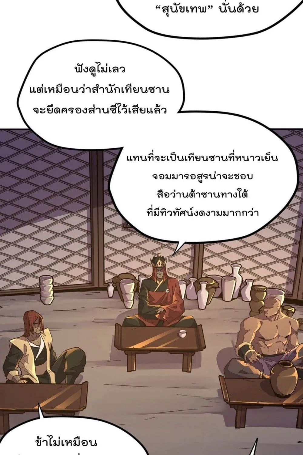 Life And Death - หน้า 32