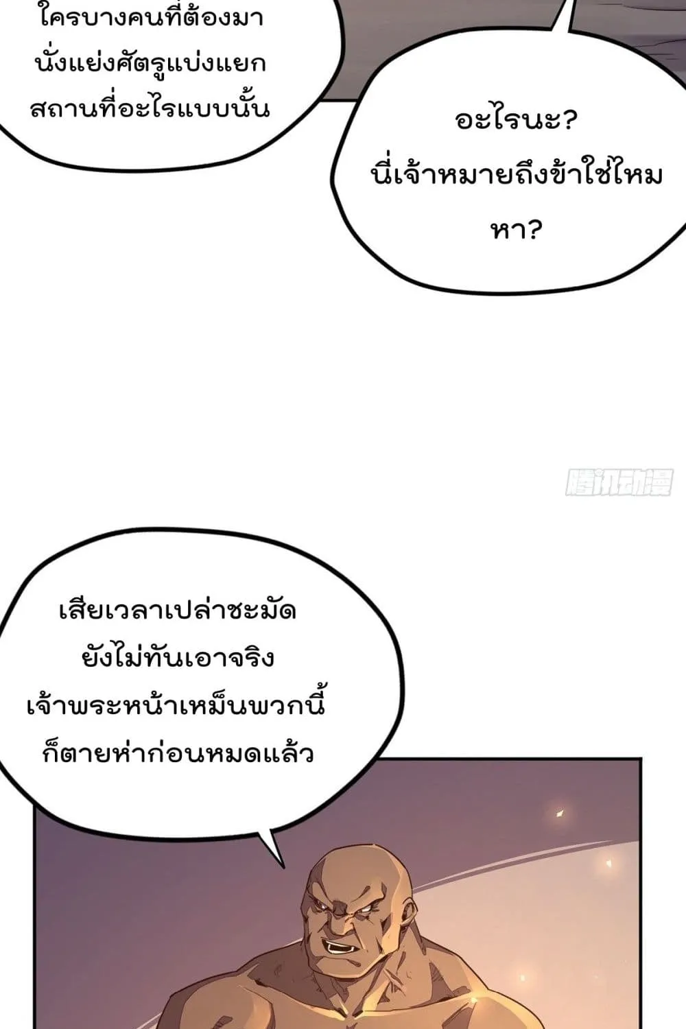 Life And Death - หน้า 33