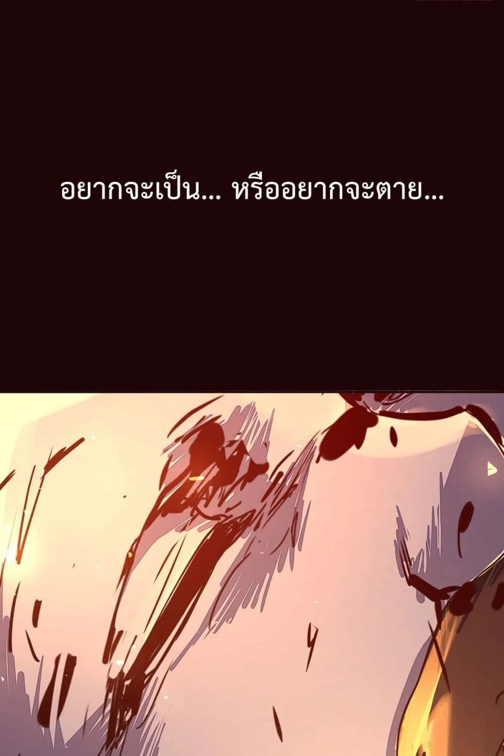 Life And Death - หน้า 49