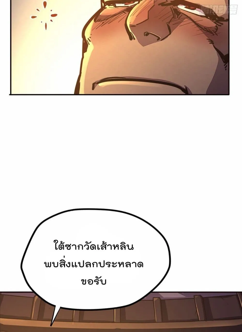 Life And Death - หน้า 18