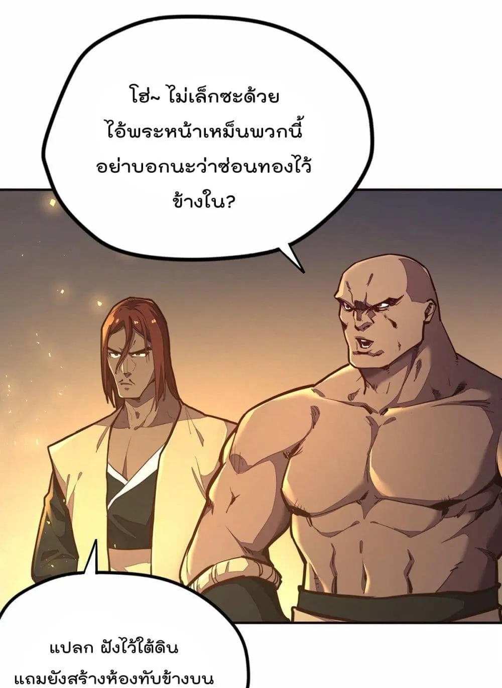 Life And Death - หน้า 24