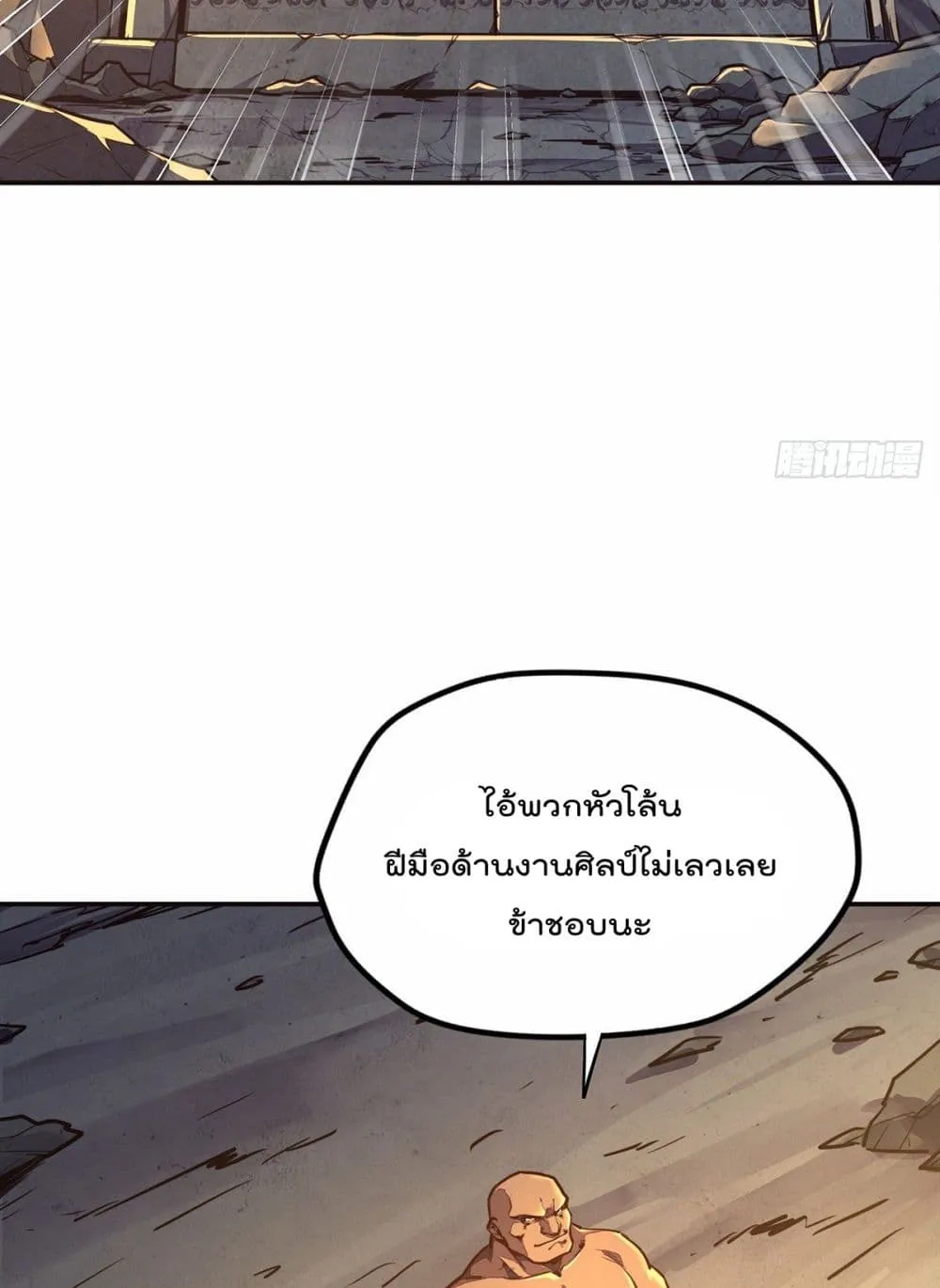 Life And Death - หน้า 27