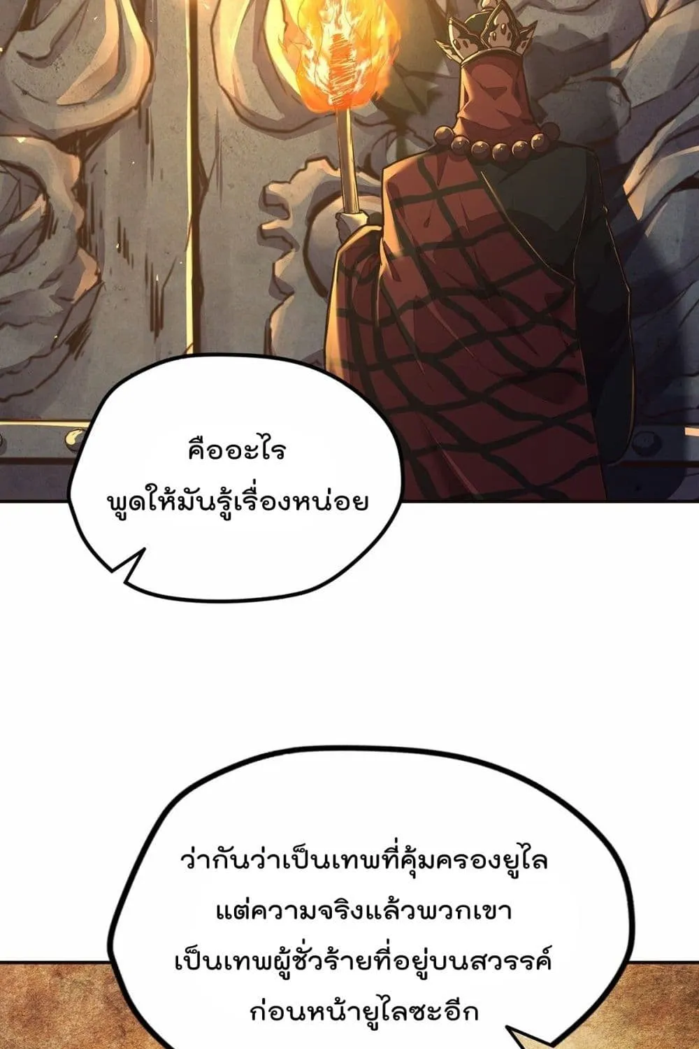 Life And Death - หน้า 31