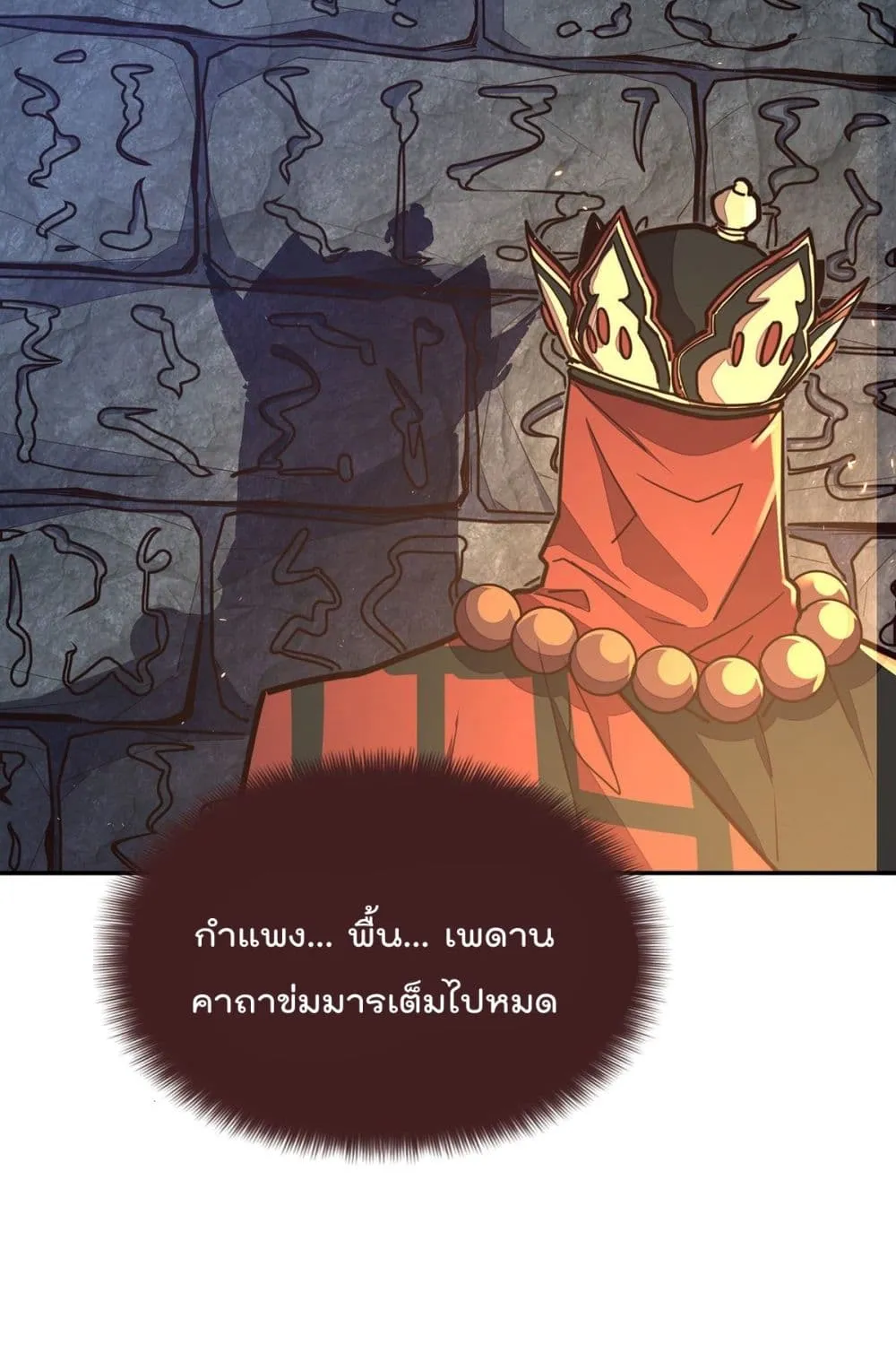 Life And Death - หน้า 13