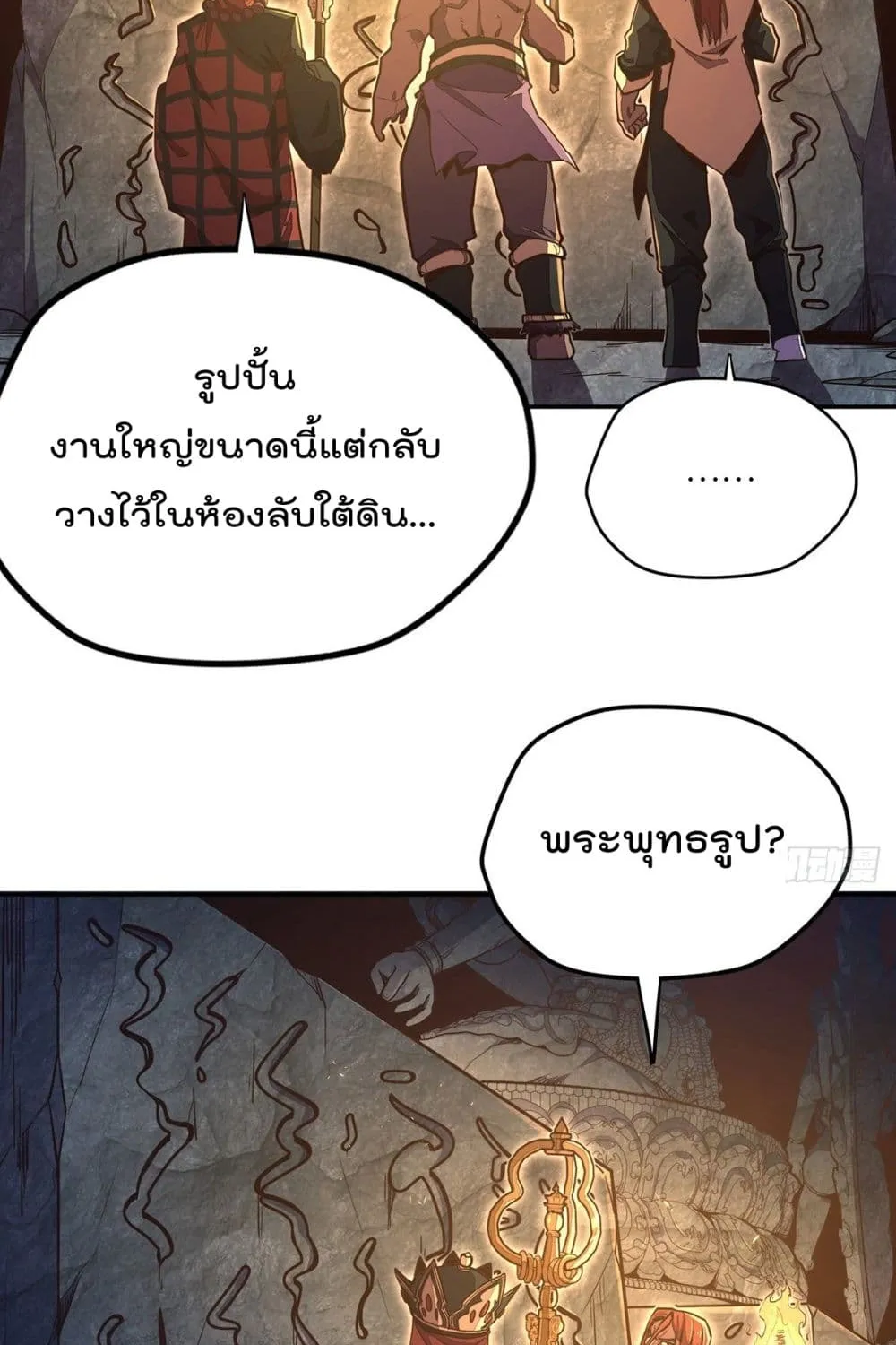 Life And Death - หน้า 16