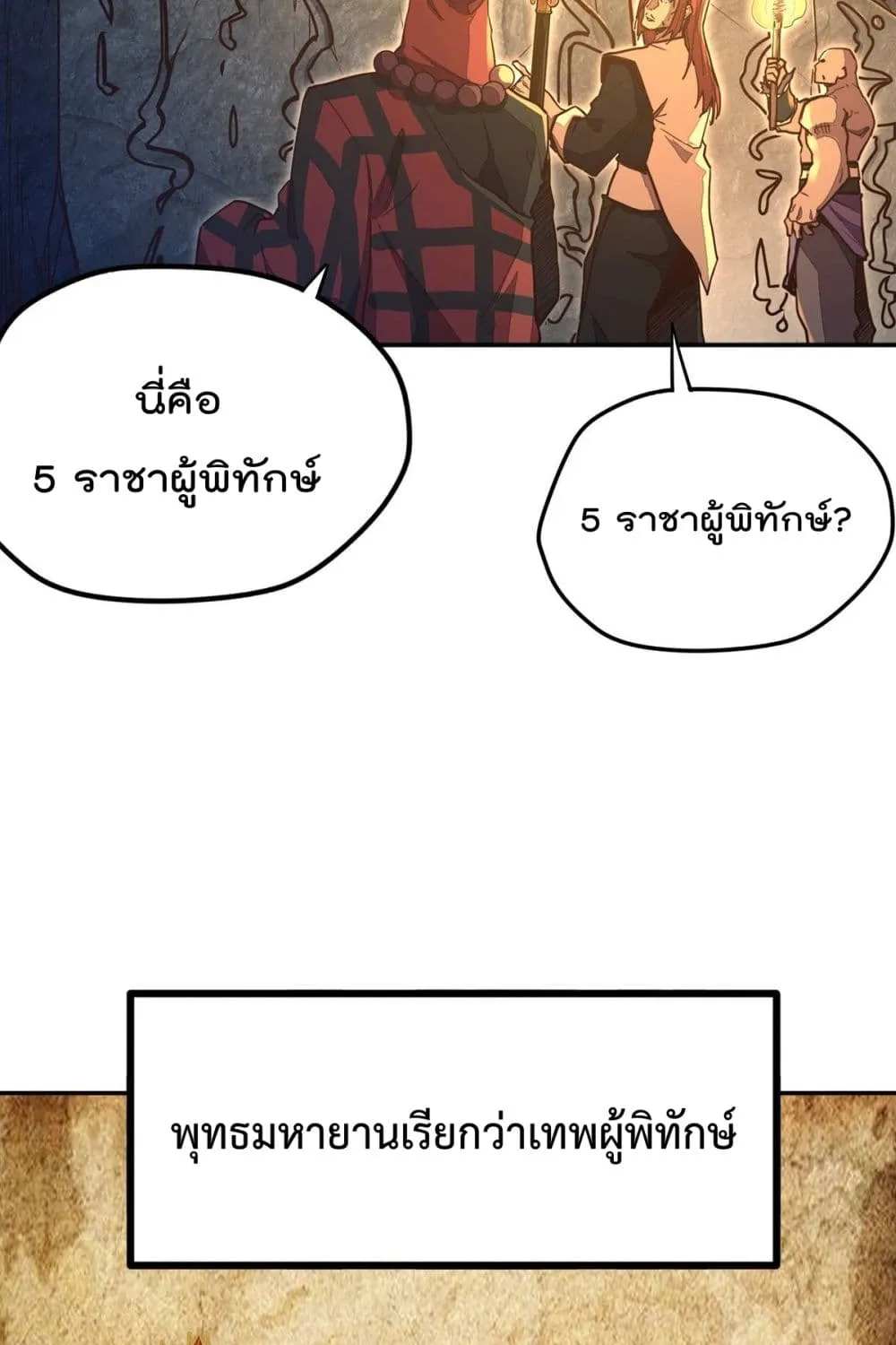 Life And Death - หน้า 17