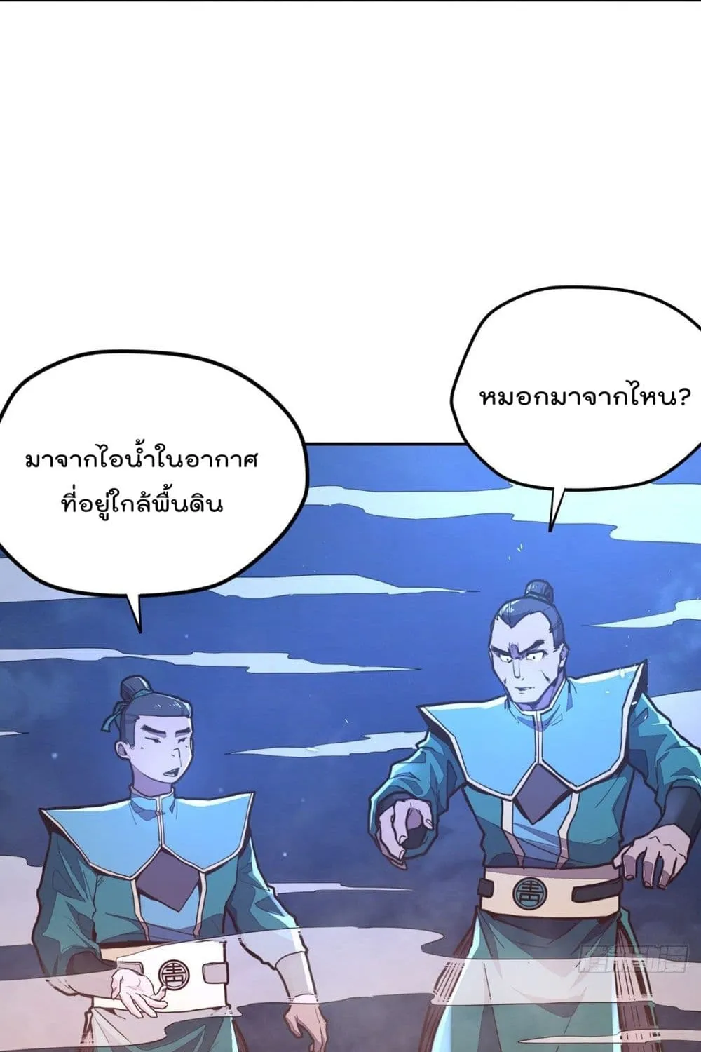 Life And Death - หน้า 2