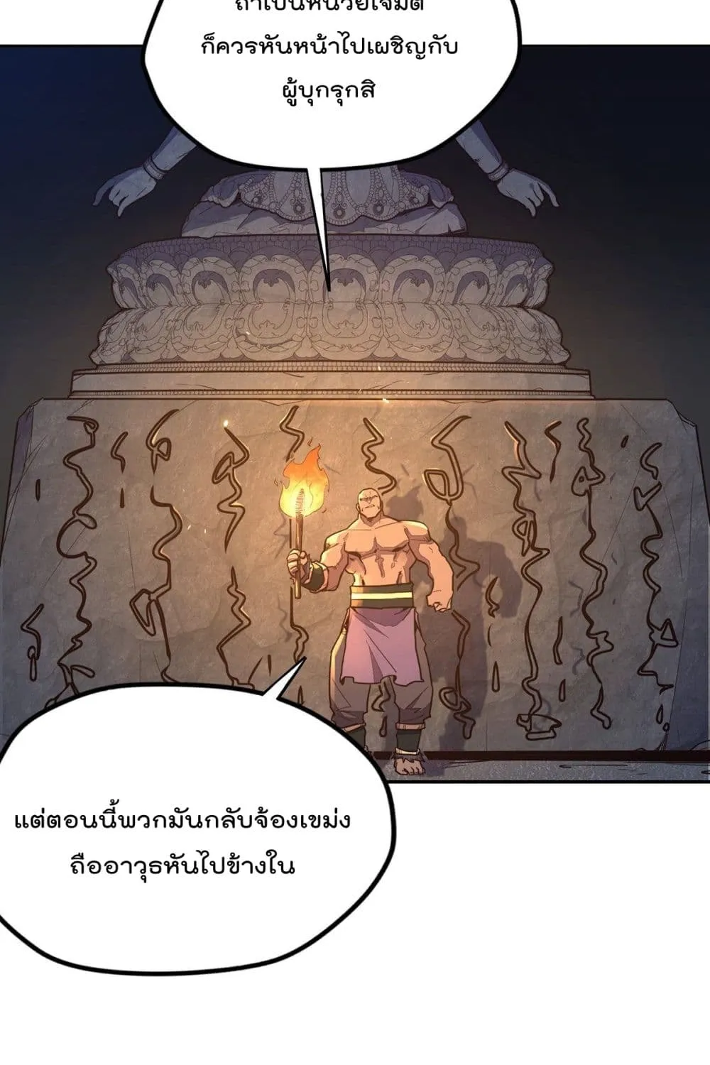 Life And Death - หน้า 24