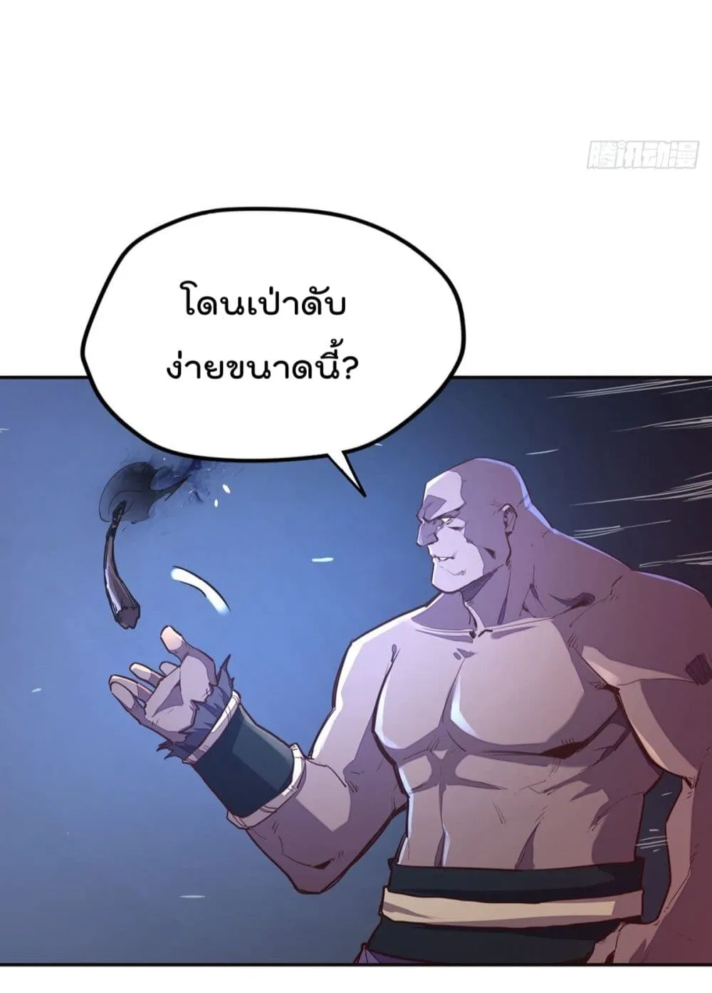 Life And Death - หน้า 16