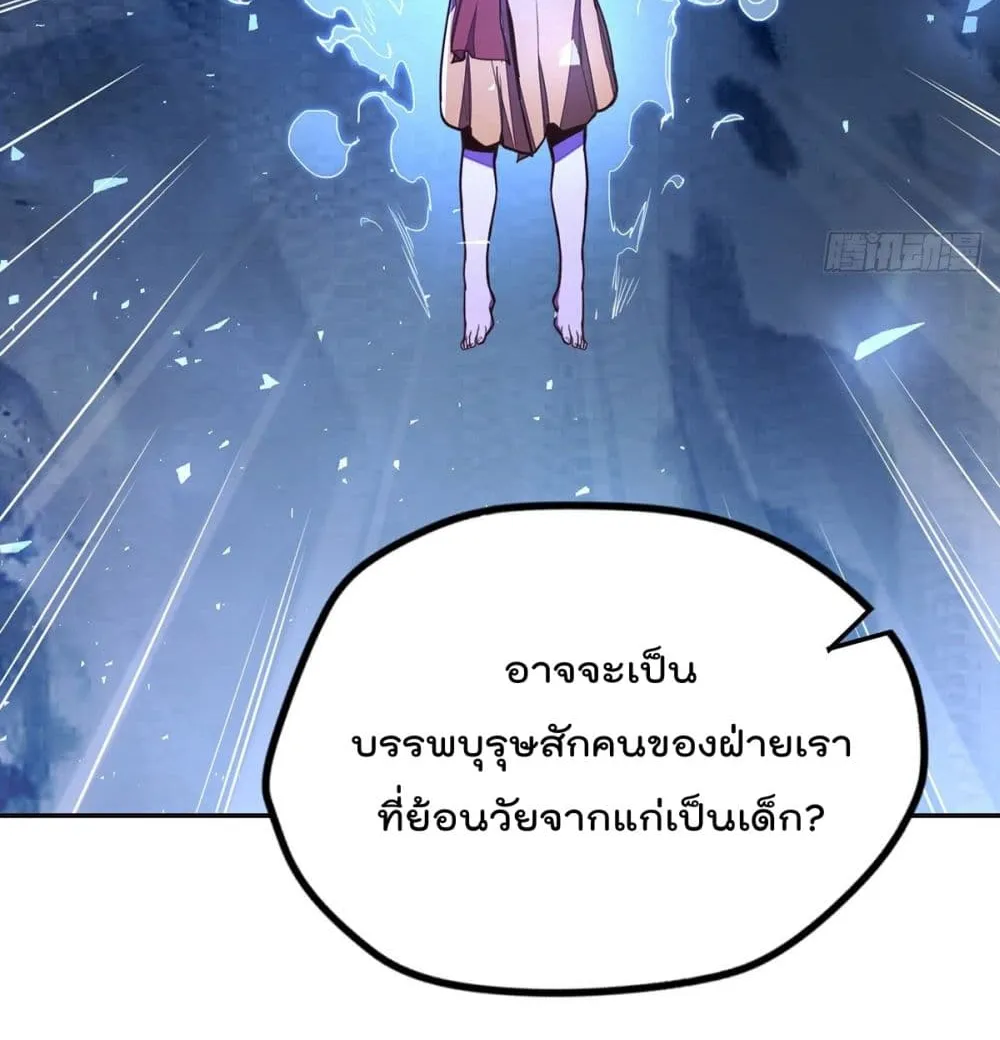 Life And Death - หน้า 20