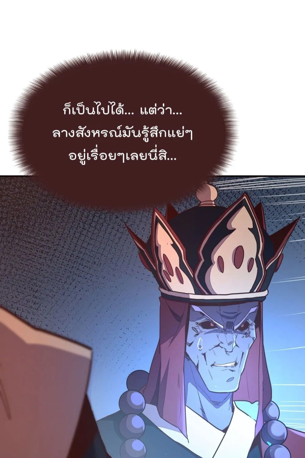 Life And Death - หน้า 21