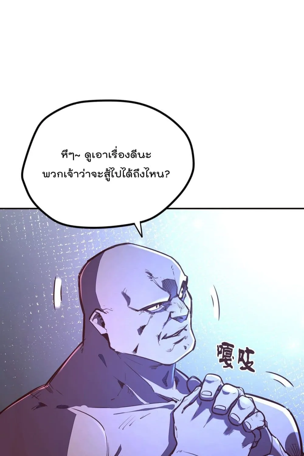 Life And Death - หน้า 39