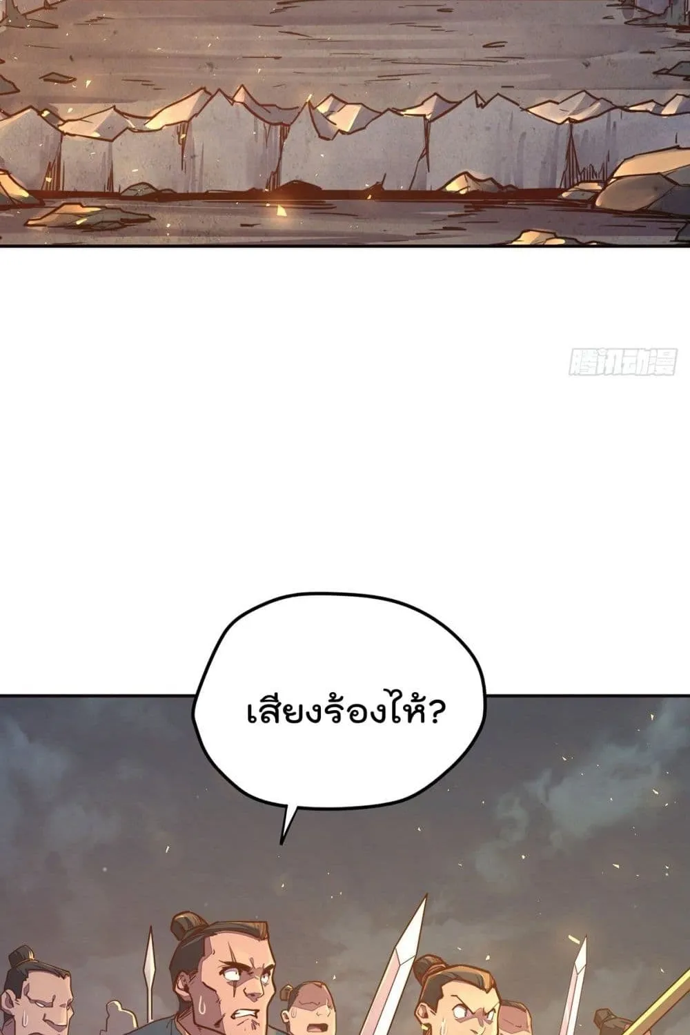 Life And Death - หน้า 20