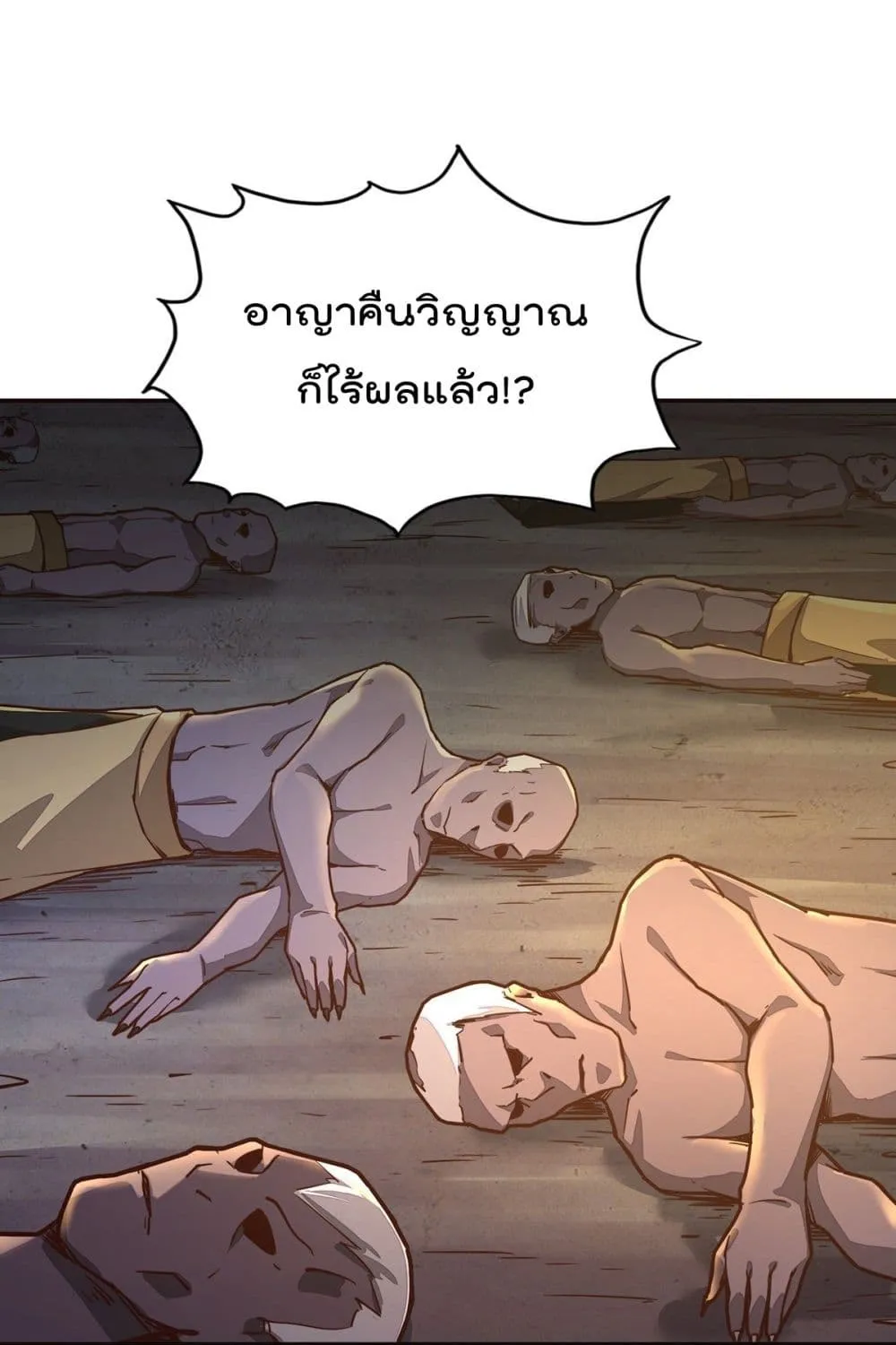 Life And Death - หน้า 52