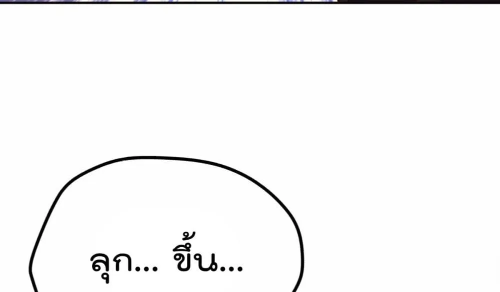 Life And Death - หน้า 54