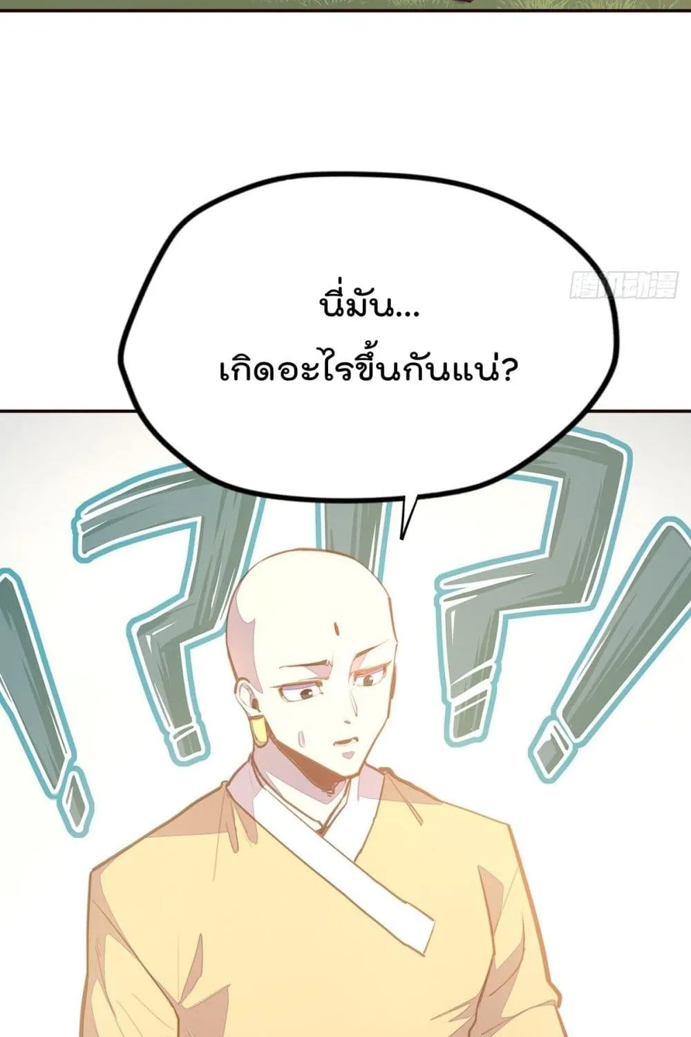 Life And Death - หน้า 41