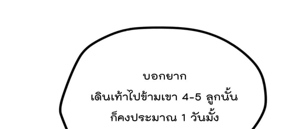 Life And Death - หน้า 57