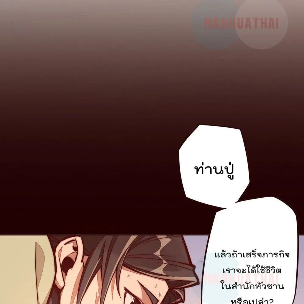 Life And Death - หน้า 47