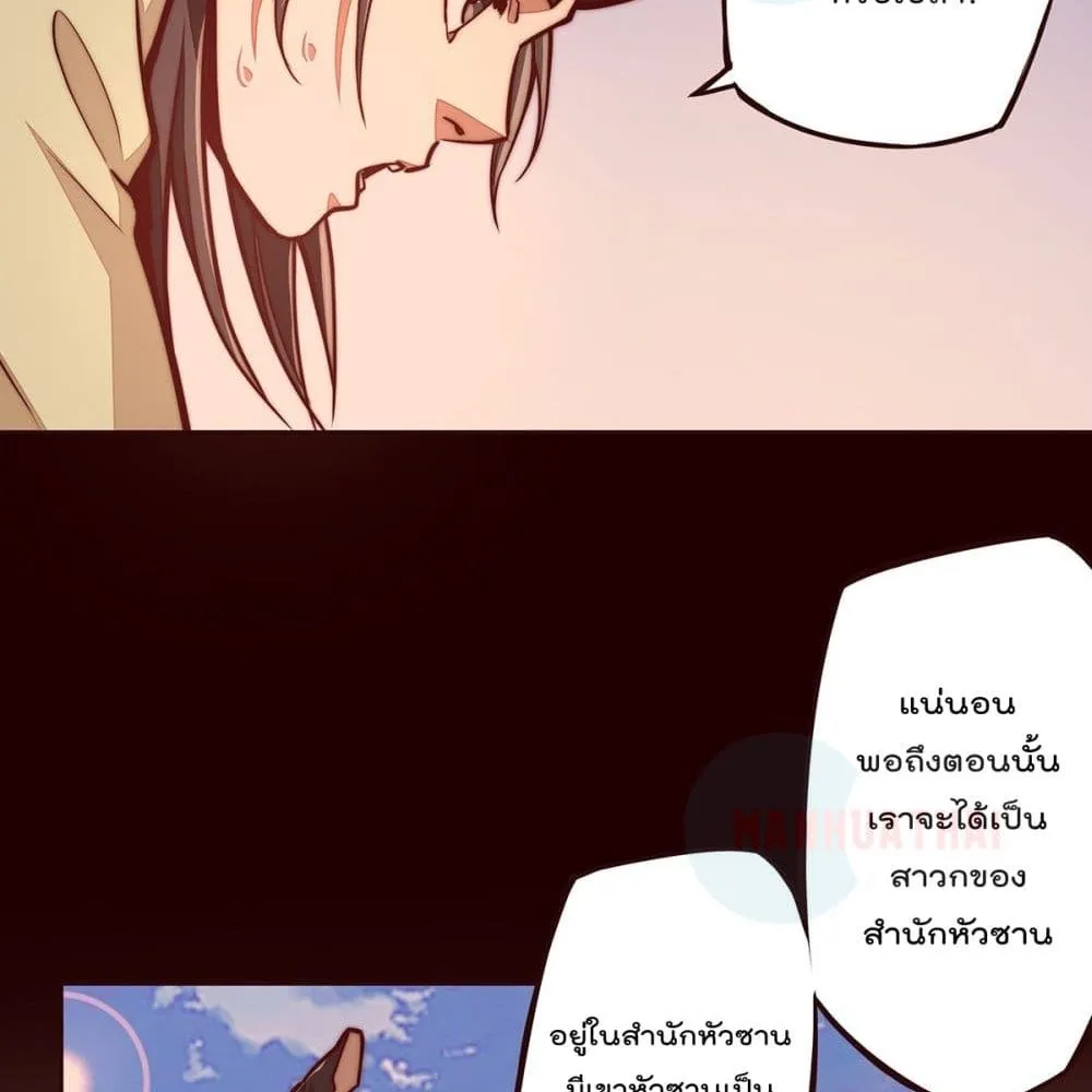 Life And Death - หน้า 48