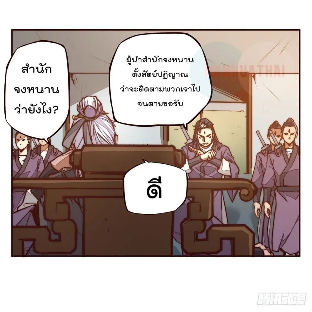 Life And Death - หน้า 5