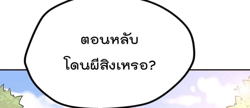 Life And Death - หน้า 24