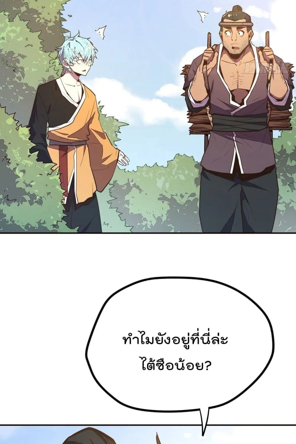 Life And Death - หน้า 26