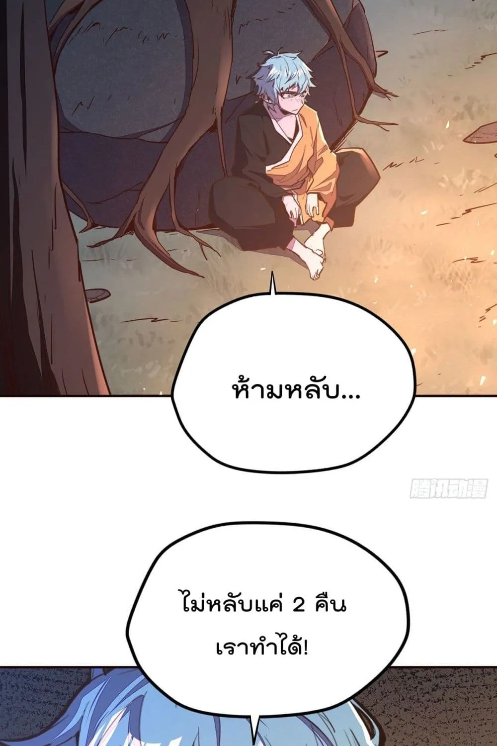 Life And Death - หน้า 53