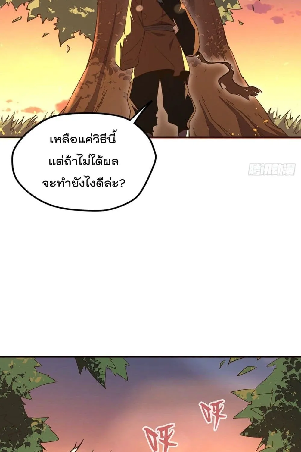 Life And Death - หน้า 14