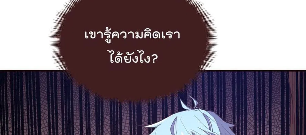 Life And Death - หน้า 27