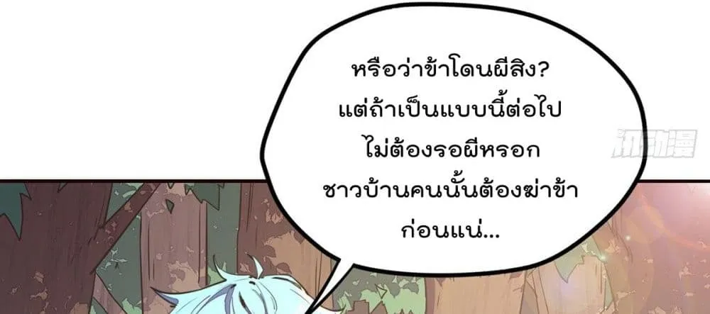 Life And Death - หน้า 9