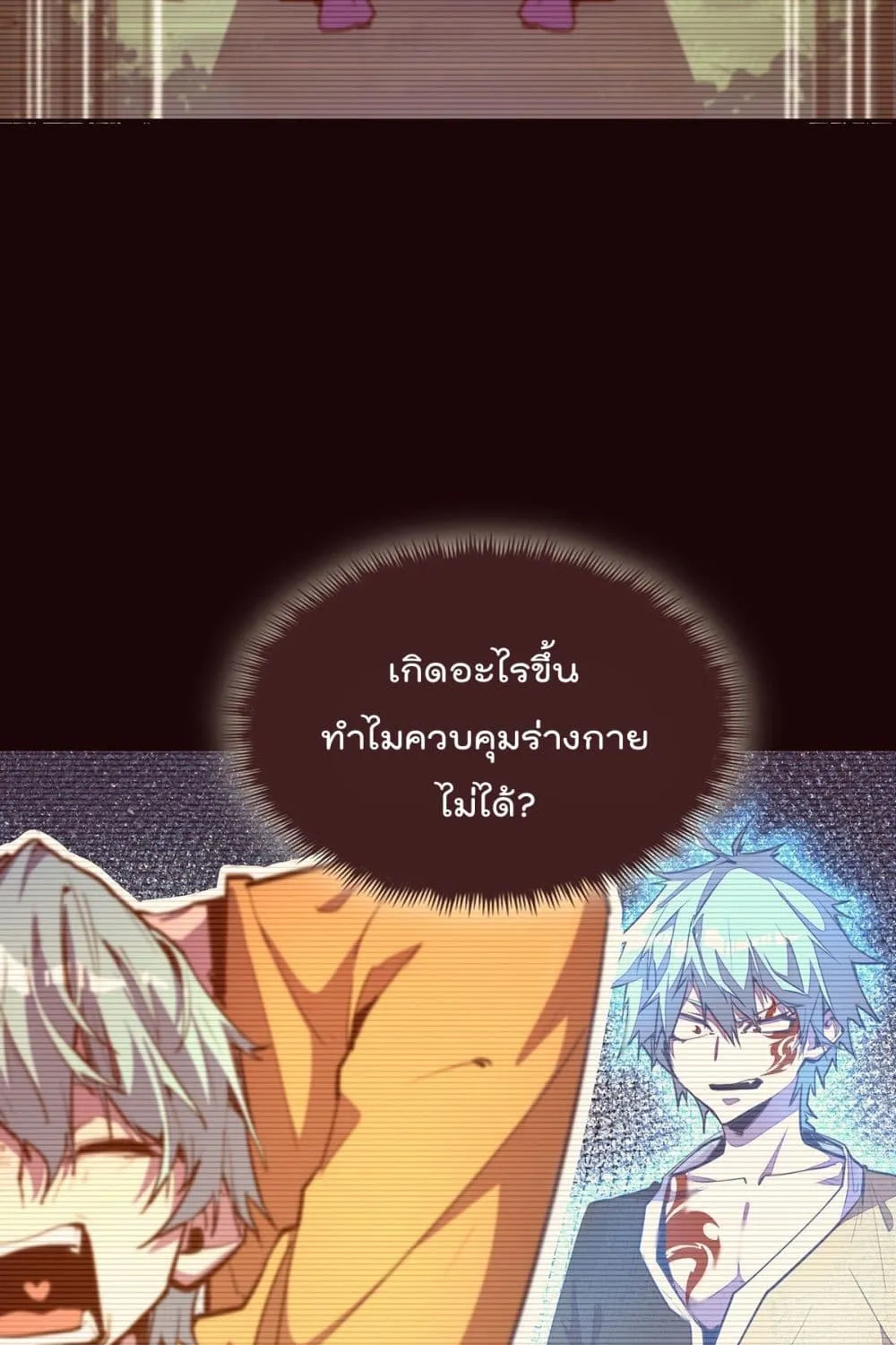 Life And Death - หน้า 25