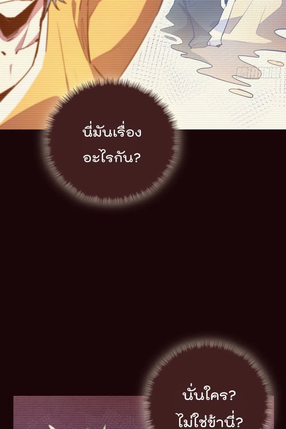 Life And Death - หน้า 26