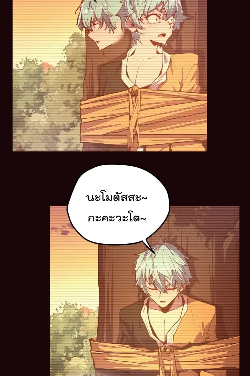 Life And Death - หน้า 34