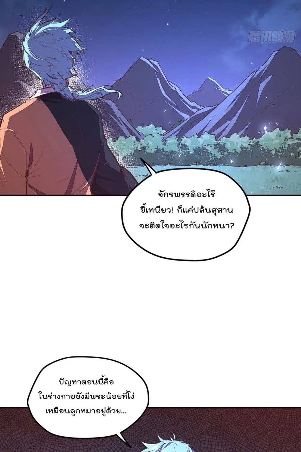 Life And Death - หน้า 4