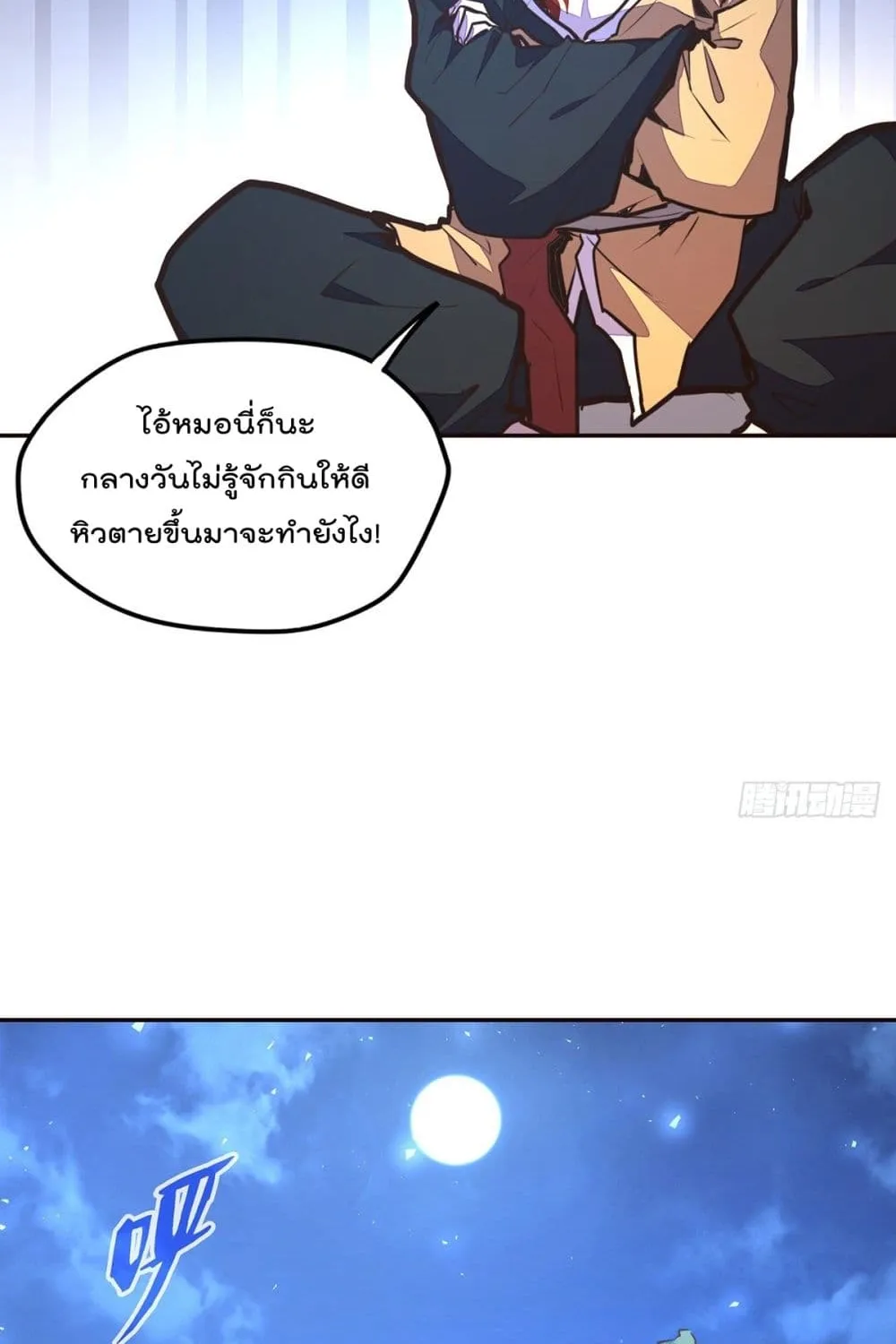 Life And Death - หน้า 43