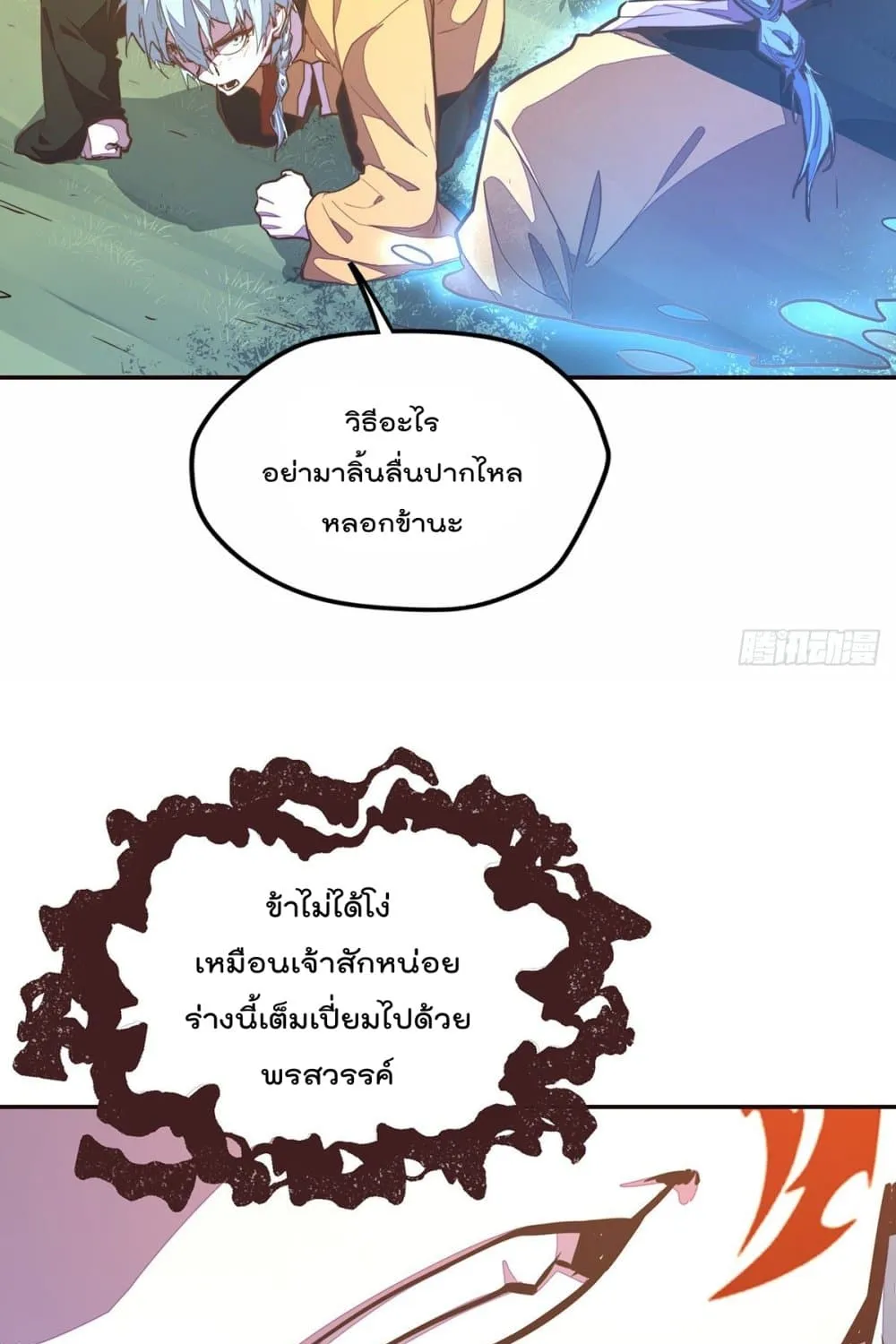 Life And Death - หน้า 43