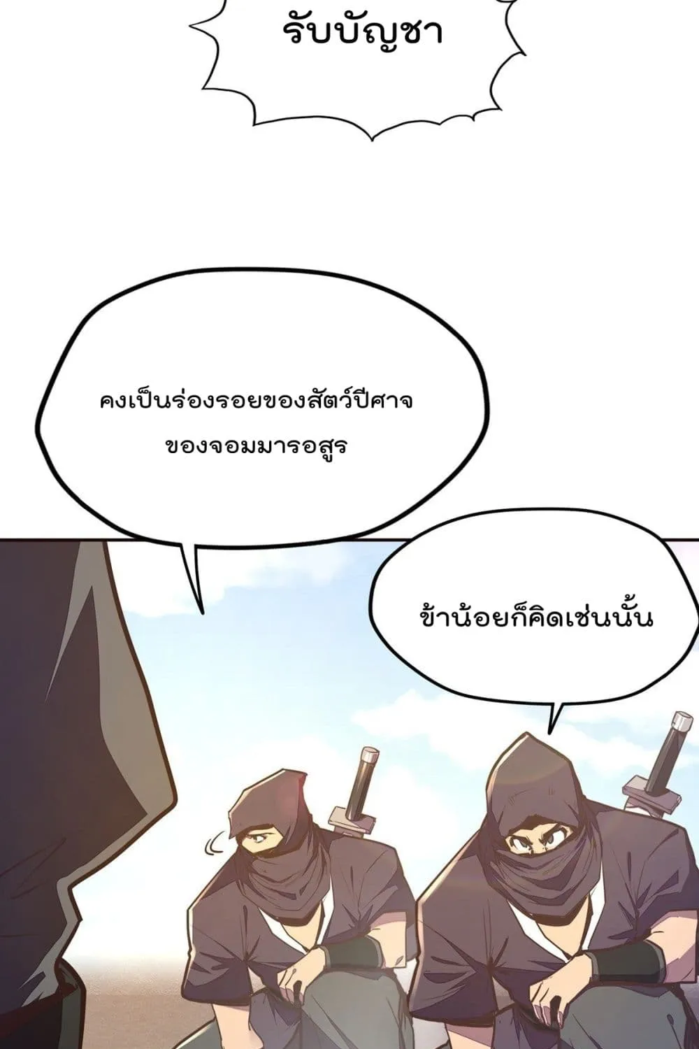 Life And Death - หน้า 11