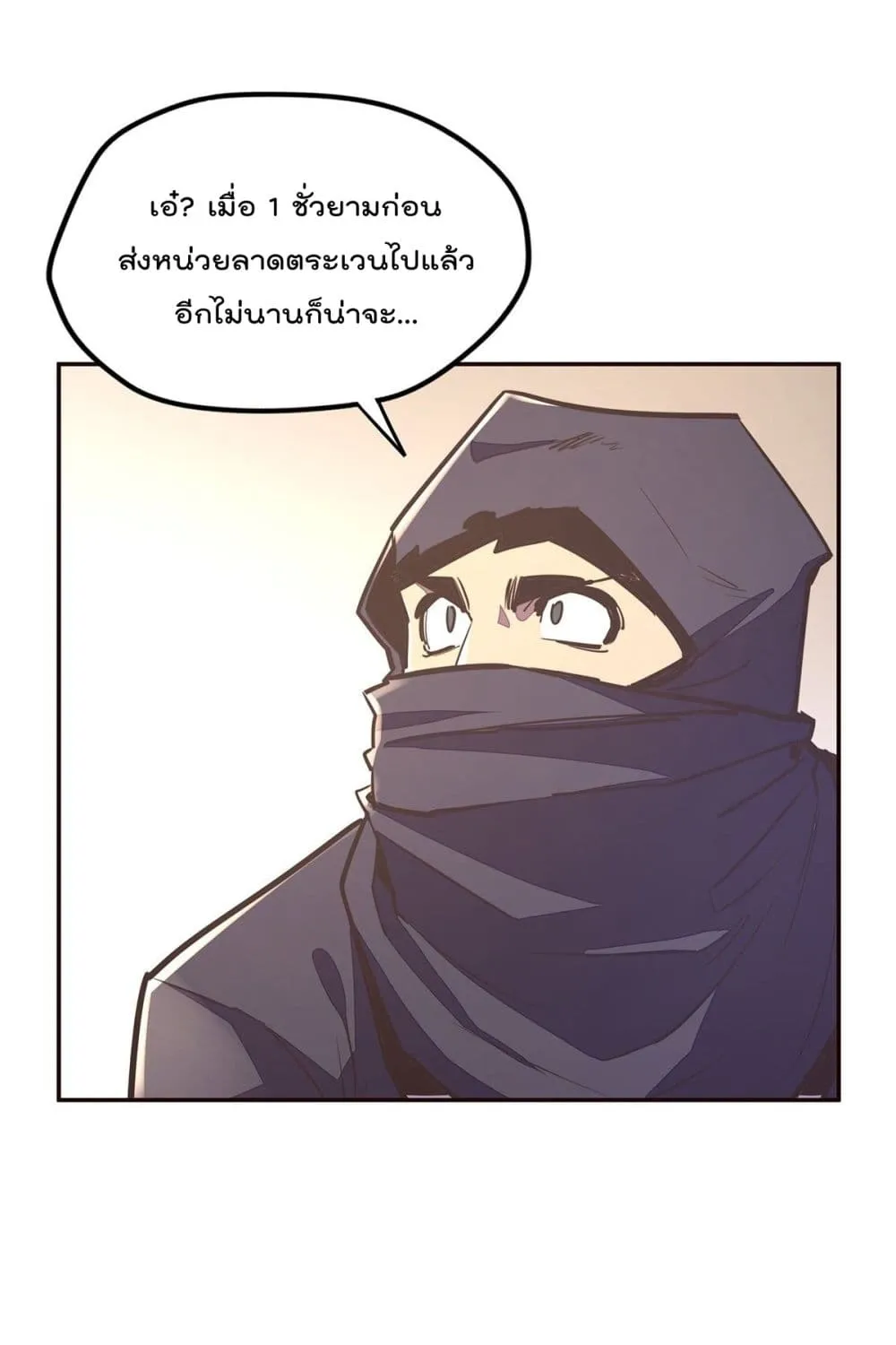 Life And Death - หน้า 14